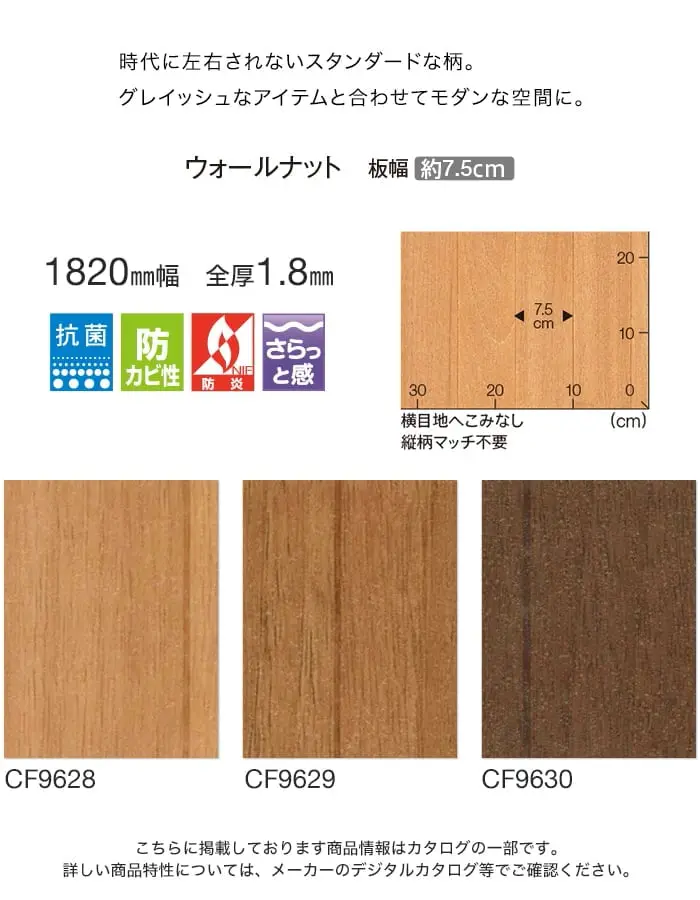 時代に左右されないスタンダードな柄。