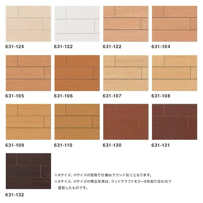 タジマ コンポジションビニル床タイル ウッドクラフト 導管エンボスタイプ 100×914.4×3.0mm 33枚入【掲載品番】631-124 / 631-122 / 631-103 / 631-104 / 631-105 / 631-106 / 631-107 / 631-108 / 631-109 / 631-110 / 631-130 / 631-131 / 631-132