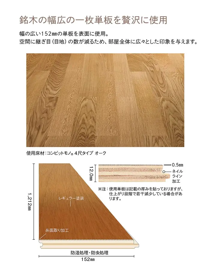 銘木の幅広の一枚単板を贅沢に使用