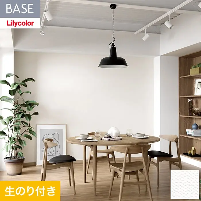 壁紙 のり付き(ミミ無し) リリカラ BASE  機能性シリーズ 織物調 巾92cm LB-9555【掲載品番】LB-9555