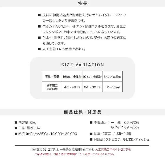 特長
