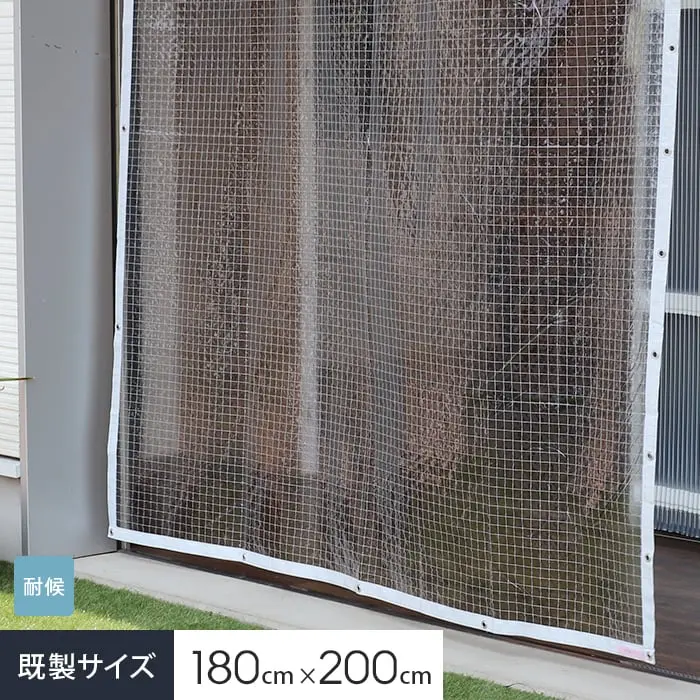 既製サイズ180cm×200cm