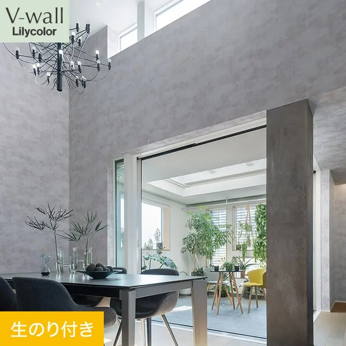 壁紙 のり付き リリカラ V-wall マテリアル 巾92cm LV-2286【掲載品番】LV-2286