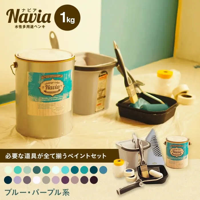 必要な道具が全て揃うぺイントセット