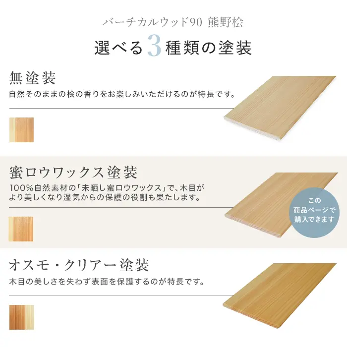 選べる7種類の塗装