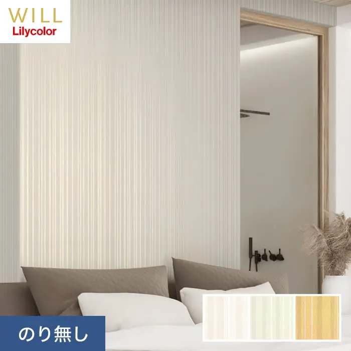 壁紙 のり無し リリカラ WILL kioi 矢鱈縞 巾92cm LW-136～LW-138【掲載品番】LW-136 / LW-137 / LW-138