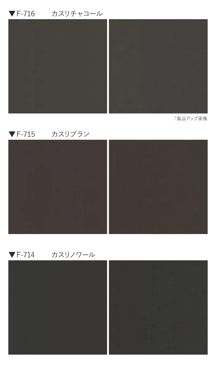 ベルビアンシート FABRIC F-716~F-714【掲載品番】F-716 / F-715 / F-714