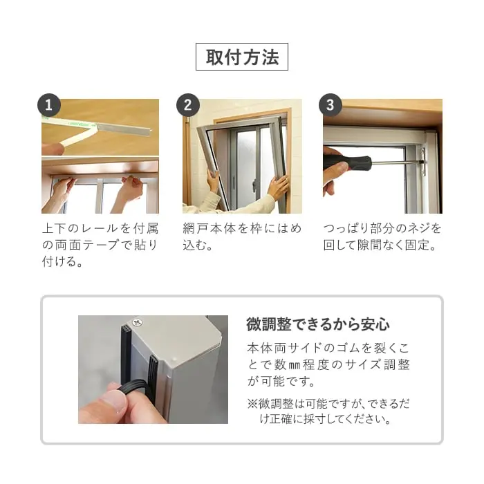 取付方法