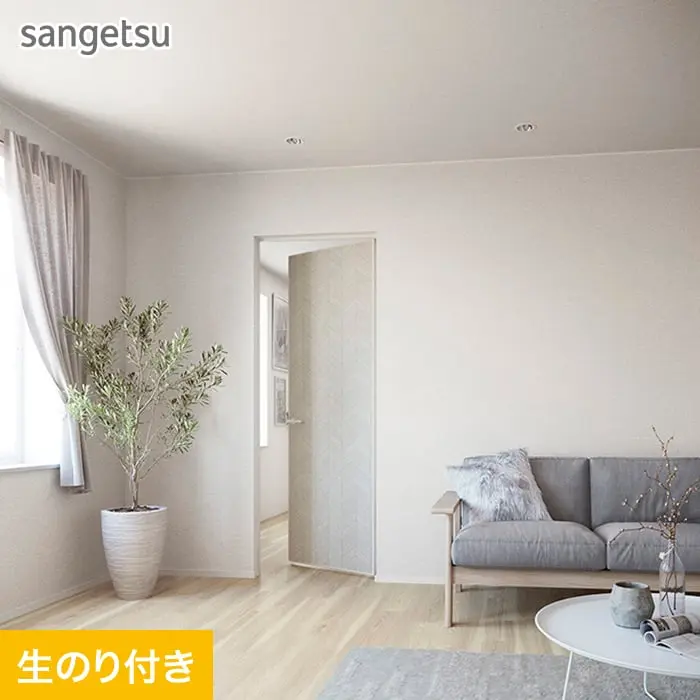 壁紙 のり付き スリット壁紙 (ミミなし) サンゲツ SP2516 (旧SP9721)【掲載品番】SP2516