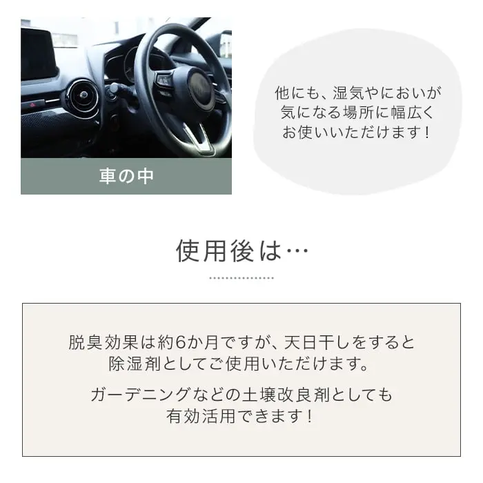 ガーデニングなどの土壤改良剤としても有効活用できます!