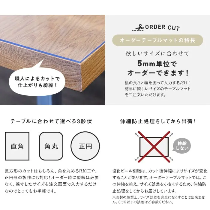 5mm単位でオーダーできます!
