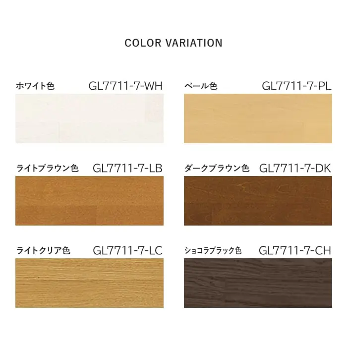 玄関巾木 ウッドワン カラーセレクションタイプ 長さ1900×幅30×高さ150mm【掲載品番】GL7711-7-WH / GL7711-7-PL / GL7711-7-LB / GL7711-7-DK / GL7711-7-LC / GL7711-7-CH