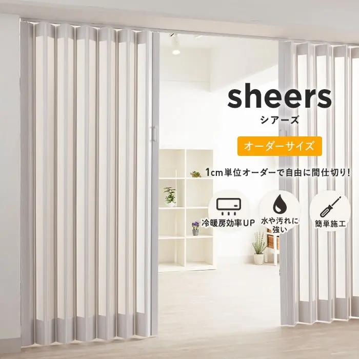 sheers シアーズ