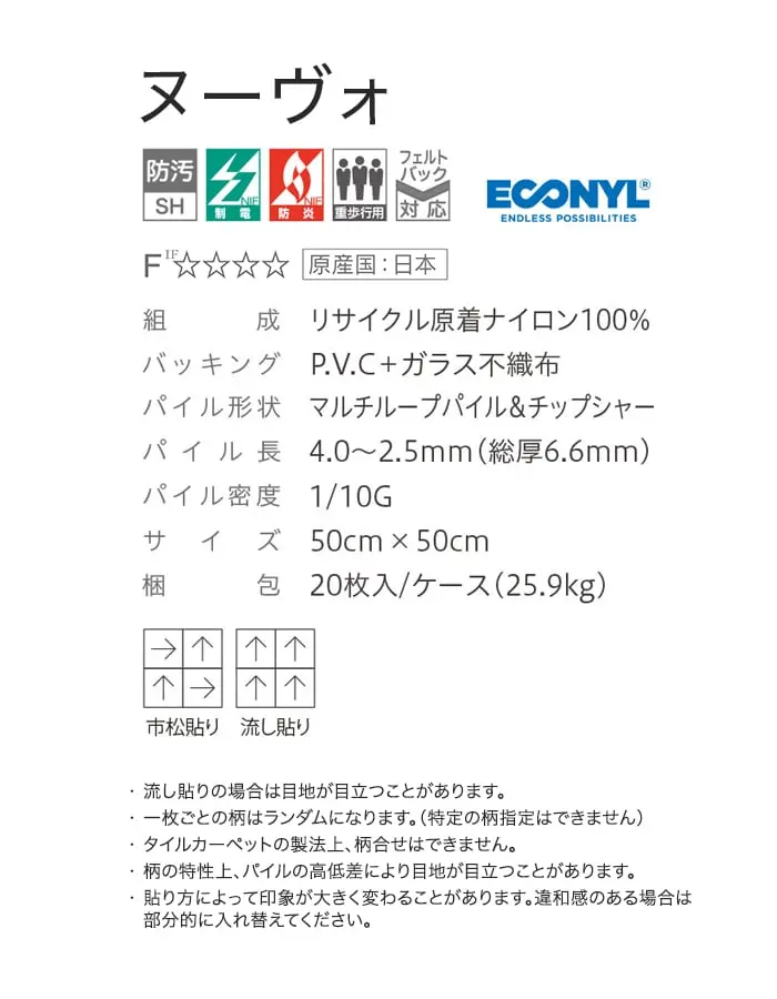 ヌーヴォ
