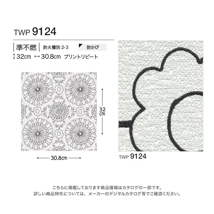 壁紙 のり付き トキワ パインブル モダン 巾92.4cm TWP9124【掲載品番】TWP9124