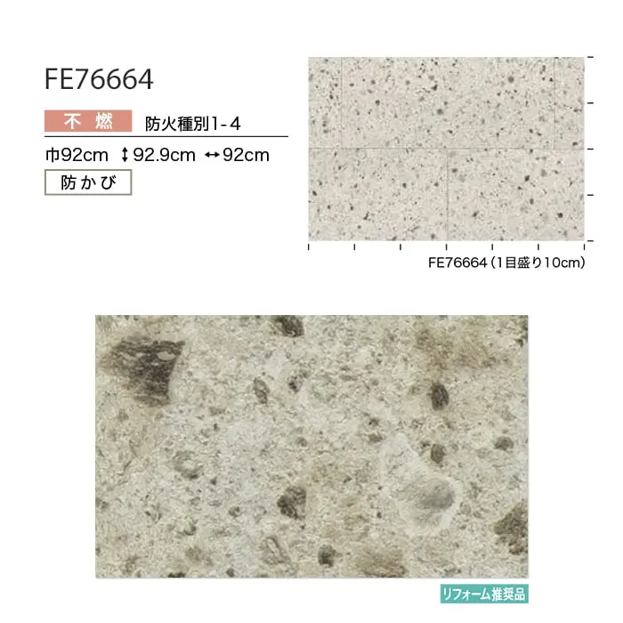 壁紙 のり付き サンゲツ FINE ブロック 巾92cm FE76664【掲載品番】FE76664
