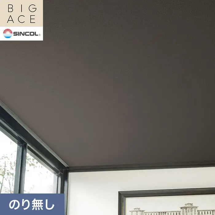 壁紙 のり無し シンコール BIGACE 天井 巾92cm BA3239【掲載品番】BA3239