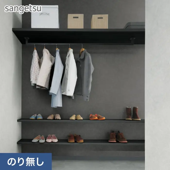 壁紙 のり無し サンゲツ SP2565 (巾92cm)【掲載品番】SP2565
