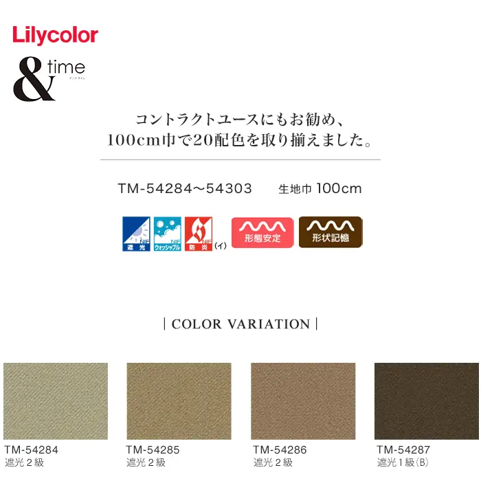 コントラクトユースにもお働め、100cm巾で20配色を取り揃えました。