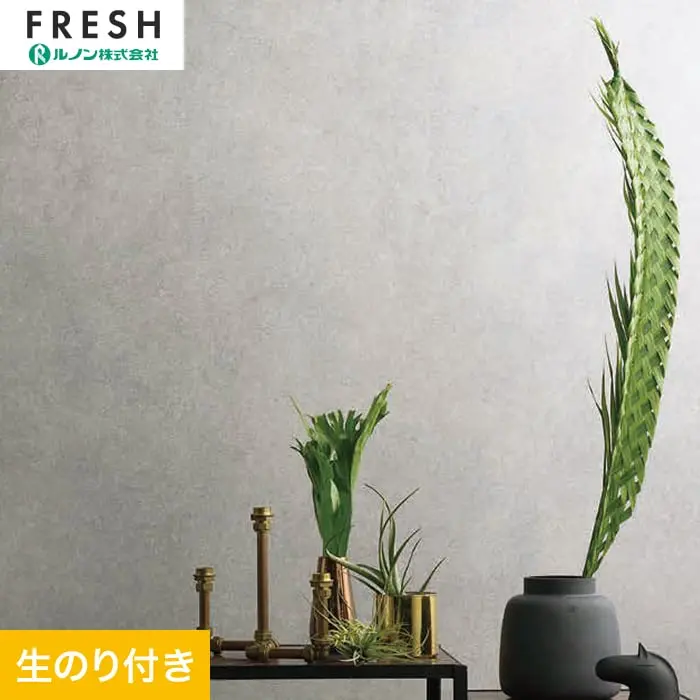 壁紙 のり付き ルノンフレッシュ コンクリート・モルタル 巾93cm RF-3107【掲載品番】RF-3107
