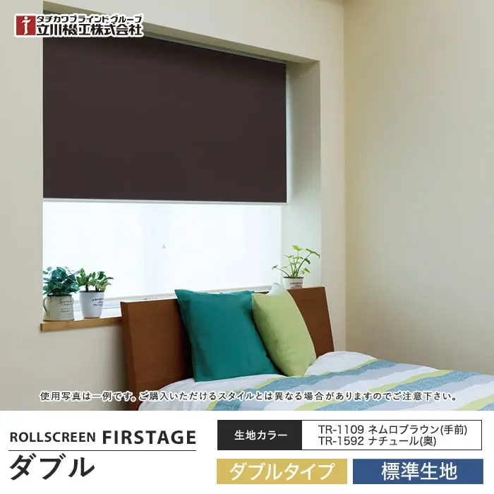 ダブル
