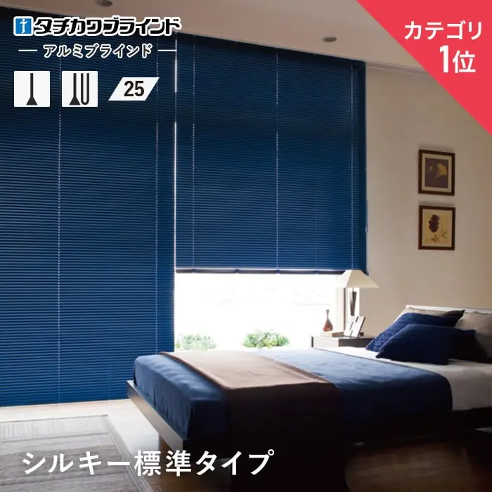 シルキー標準タイプ