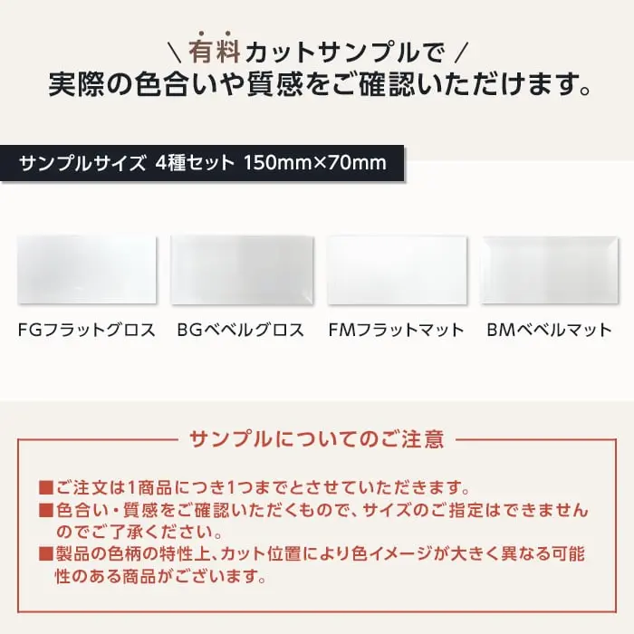 サブウェイタイル TIME&GARDEN グランドセントラル BMベベルマット 90枚入【掲載品番】TG-GC-BM