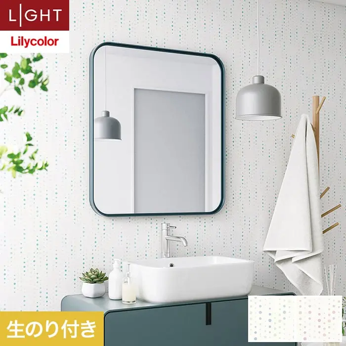 壁紙 のり付き リリカラ ライト 消臭+汚れ防止 巾92cm LL-6755・6756【掲載品番】LL-6755 / LL-6756