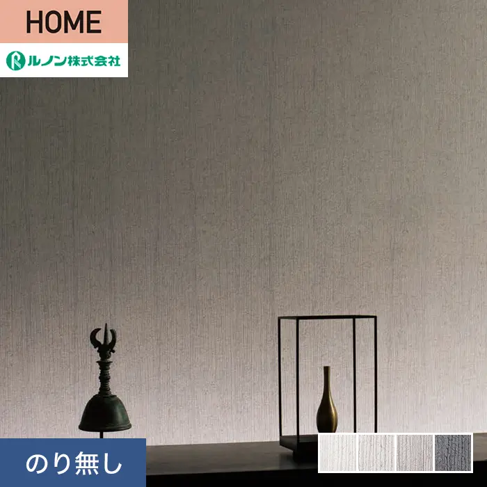 壁紙 のり無し ルノン HOME クラフトライン 巾92.5cm 朧月【掲載品番】C23-2111 / C23-2112 / C23-2113 / C23-2114
