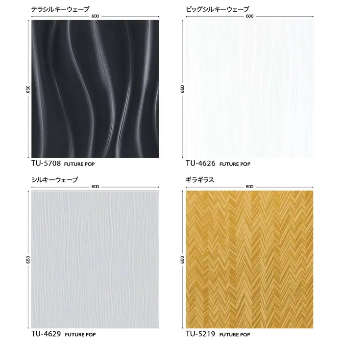 リアテックシート サンゲツ FUTURE POP TU5709~TU5223【掲載品番】TU5709 / TU5708 / TU4626 / TU4628 / TU4630 / TU4629 / TU4631 / TU4632 / TU5219 / TU5221 / TU5222 / TU5220 / TU5223