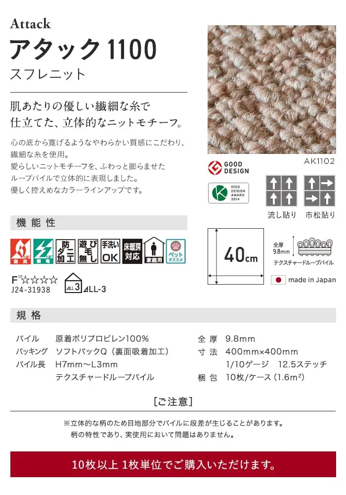 肌あたりの優しい繊細な糸で仕立てた、立体的なニットモチーフ。