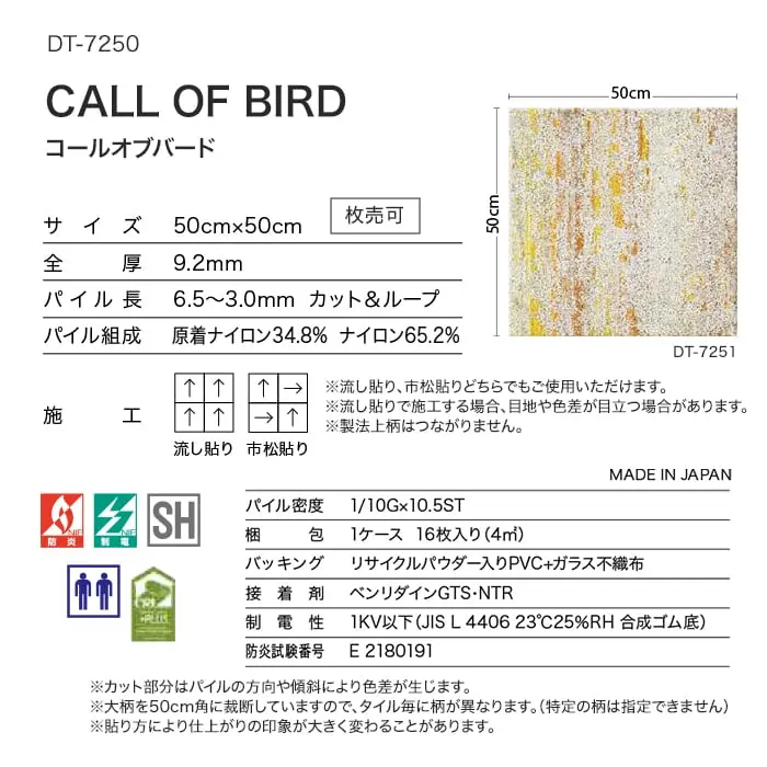 コールオブバード