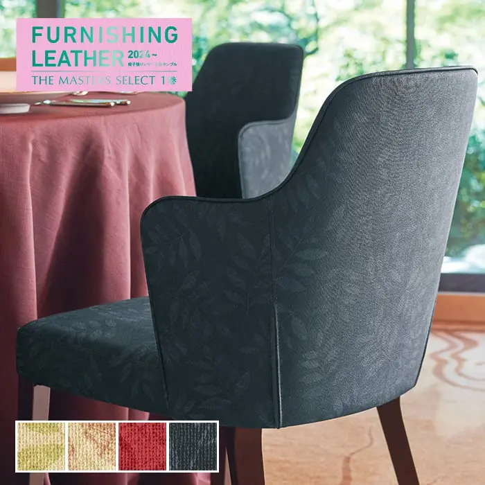 FURNISHING LEATHER