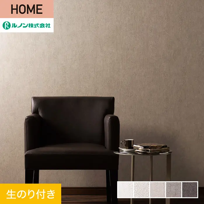 壁紙 のり付き ルノン HOME クラフトライン 巾92.5cm 志野【掲載品番】C23-2115 / C23-2116 / C23-2117 / C23-2118 / C23-2119