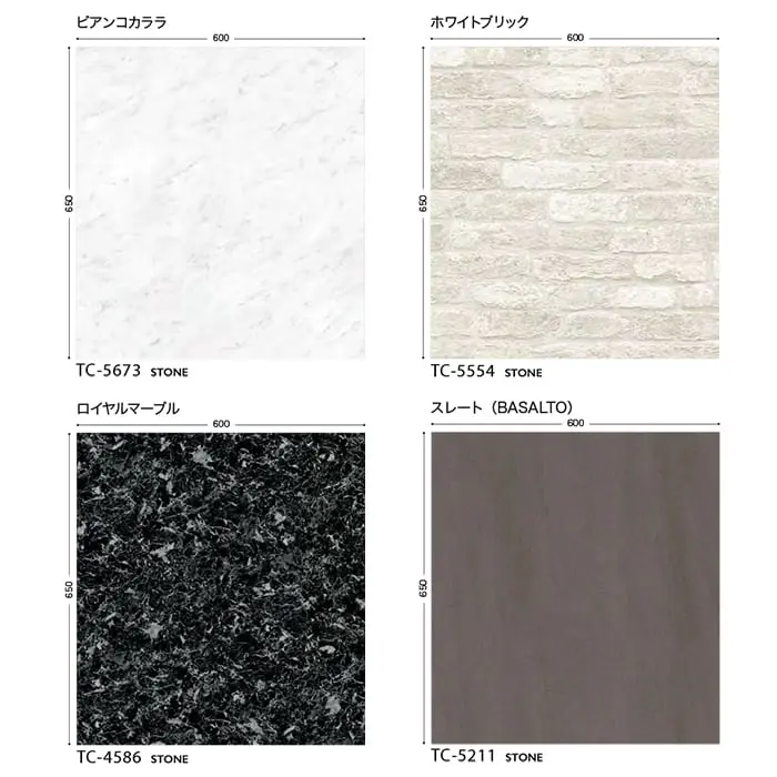 リアテックシート サンゲツ ストーン TC5673~TC5674【掲載品番】TC5673 / TC5553 / TC4580 / TC4584 / TC4577 / TC4579 / TC5669 / TC5208 / TC5554 / TC4586 / TC5213 / TC5214 / TC5211 / TC5212 / TC5675 / TC5674