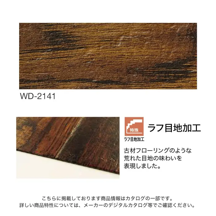 ラフ目地加工