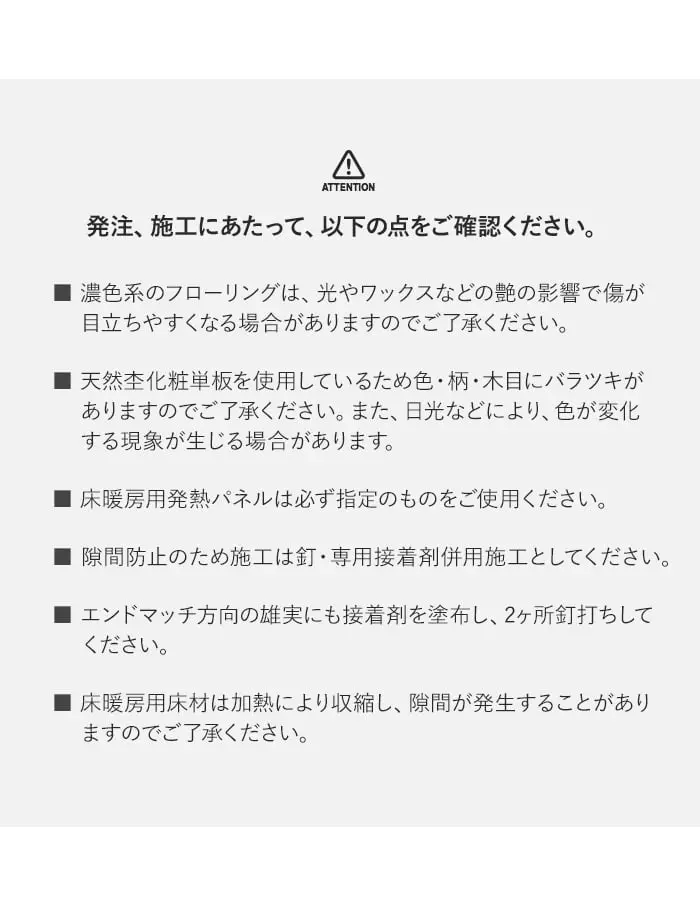発注、施工にあたって、以下の点をご確認ください。