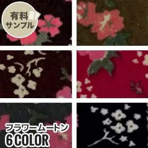 フラワームートン