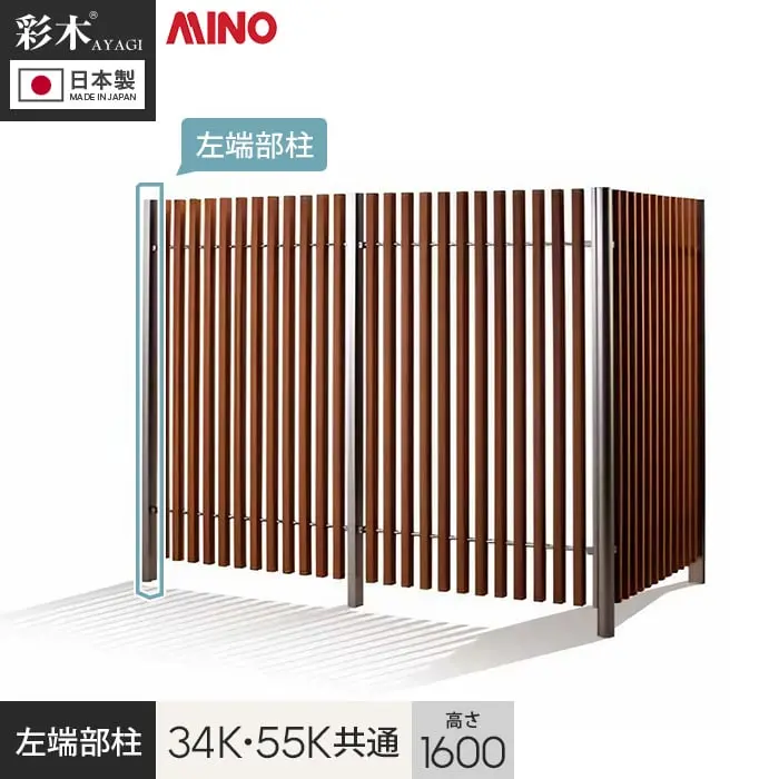 左端部柱