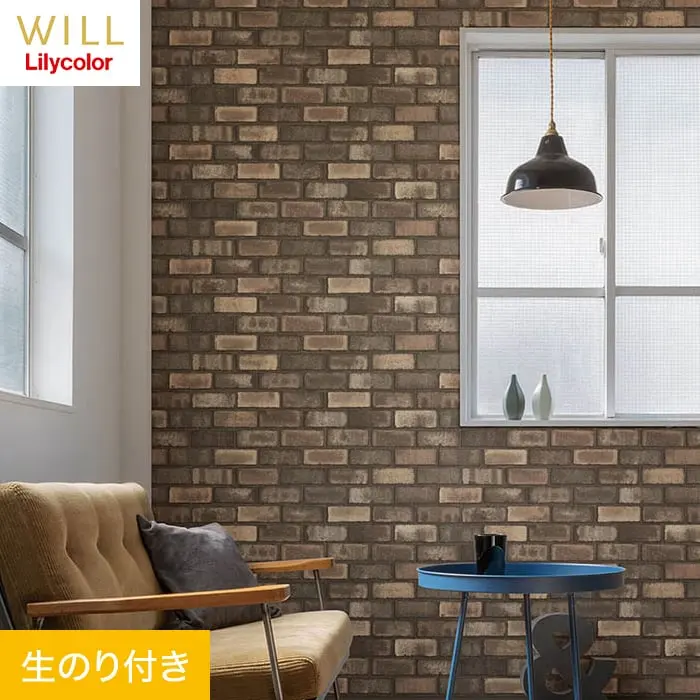 壁紙 のり付き リリカラ WILL マテリアル レンガ柄 巾93cm LW-266【掲載品番】LW-266