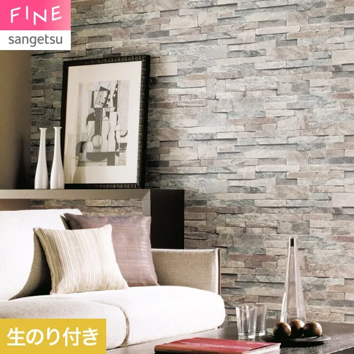 壁紙 のり付き サンゲツ FINE レンガ 巾92cm FE78170【掲載品番】FE78170