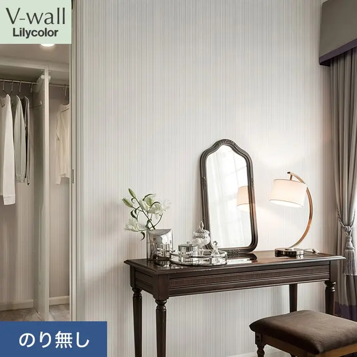 壁紙 のり無し リリカラ V-wall クラシック 巾93cm LV-2422【掲載品番】LV-2422
