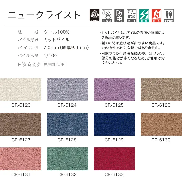 ニュークライスト