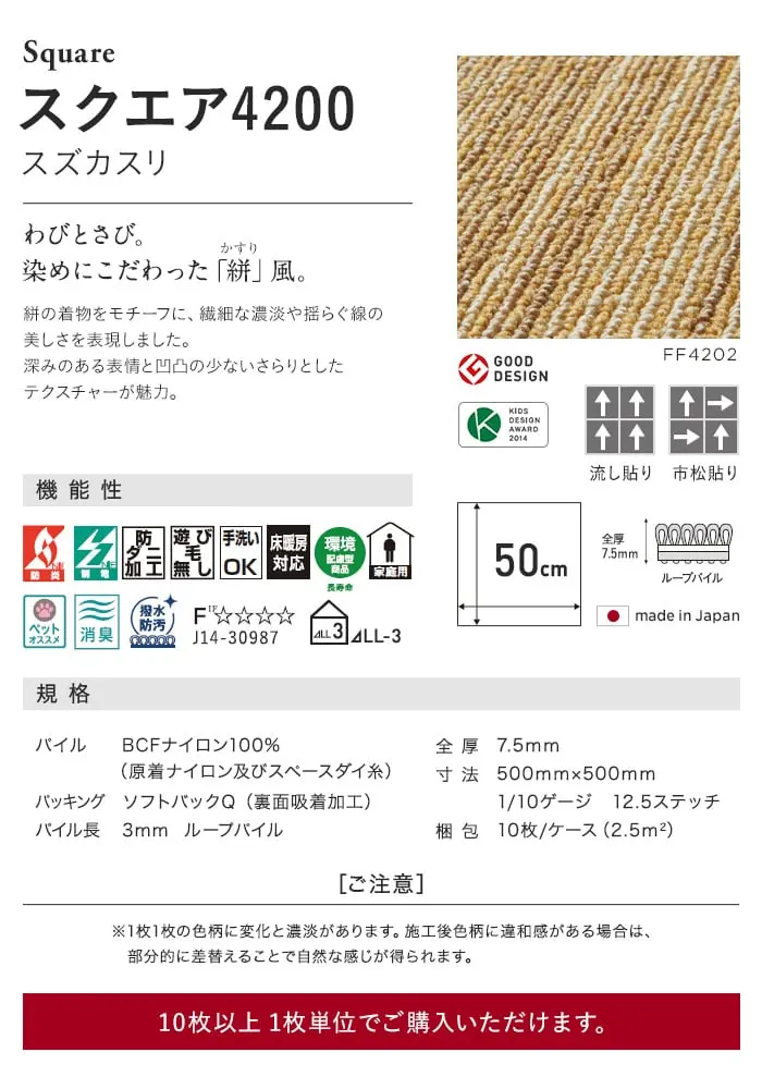 染めにこだわった「絣」風。