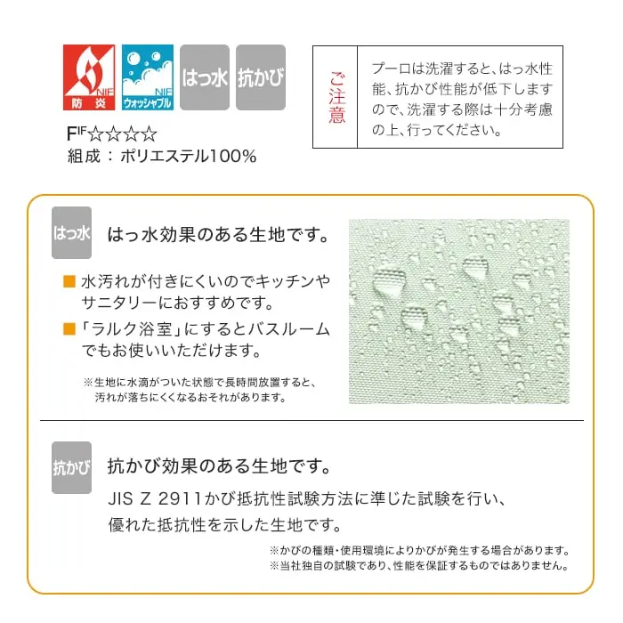 はっ水効果のある生地です。