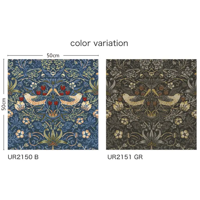 高級タイルカーペット 日本製 洗える&防音 ユニットラグ いちご泥棒 6枚入【掲載品番】UR2150B / UR2151GR
