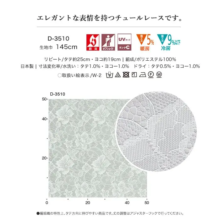 エレガントな表情を持つチュールレースです。