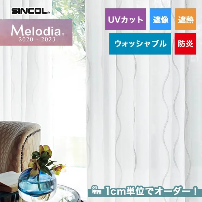 1cm単位でオーダー!