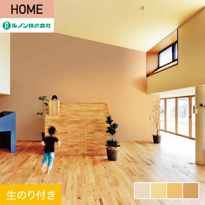 壁紙 のり付き ルノン HOME スーパーハード「幼児の城」Yellow 巾92cm【掲載品番】Y23-2908 / Y23-2909 / Y23-2910 / Y23-2911