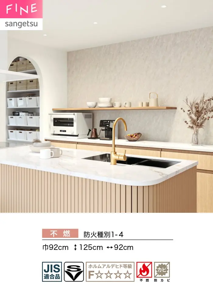 壁紙 のり無し サンゲツ FINE ストーン 巾92cm FE78164【掲載品番】FE78164